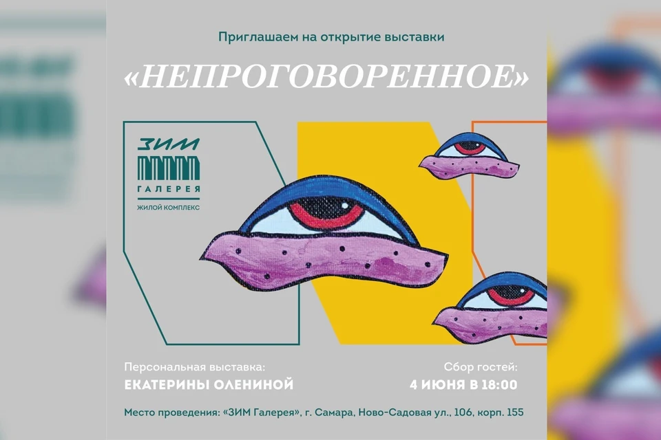 Екатерина Оленина работает в стиле примитивизма. Фото: ЗИМ-Галерея