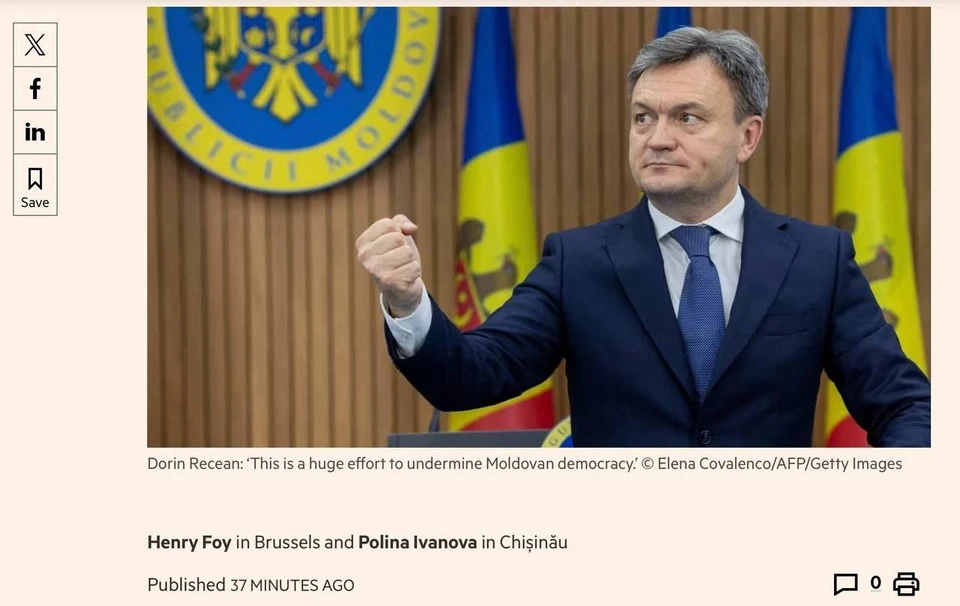 Фото Речана из Financial Times