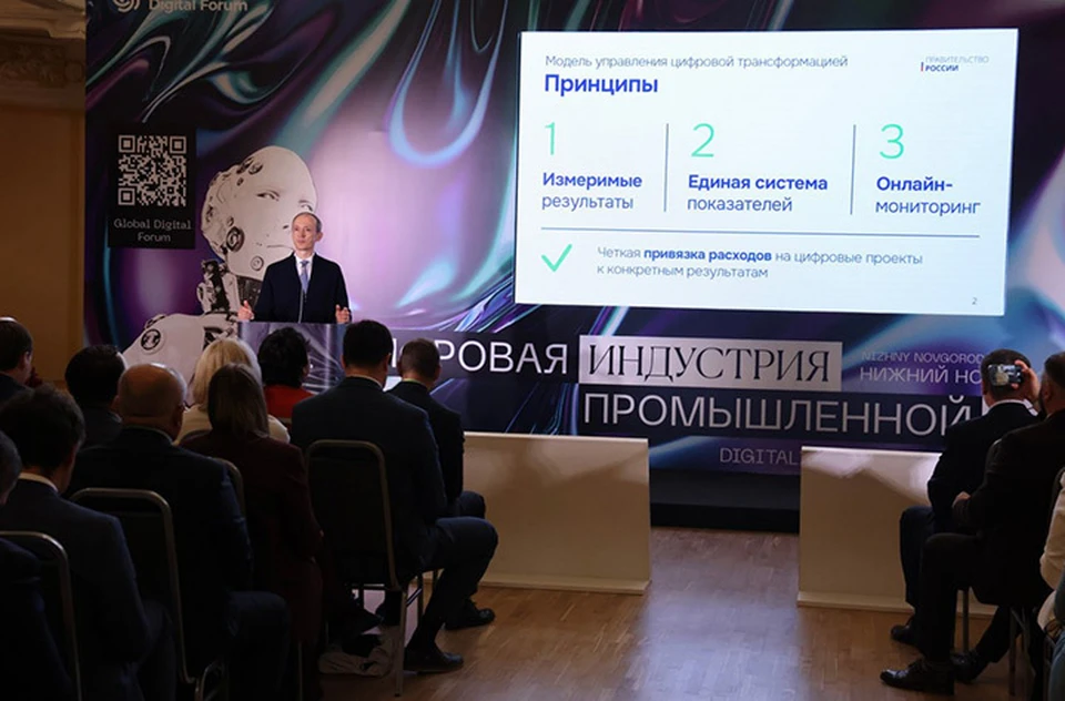 Дмитрий Григоренко: вклад ИТ-отрасли в экономику России составил 6%.
