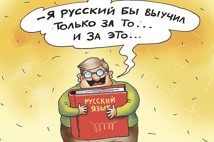 Вопрос дня: Какое выражение в нашем «великом и могучем» кажется вам самым ярким?