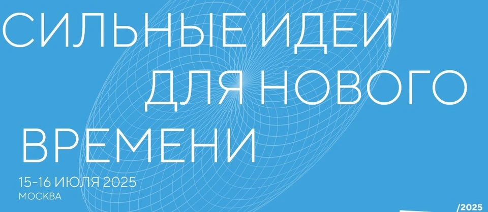Фото: https://ideas-forum.ru/