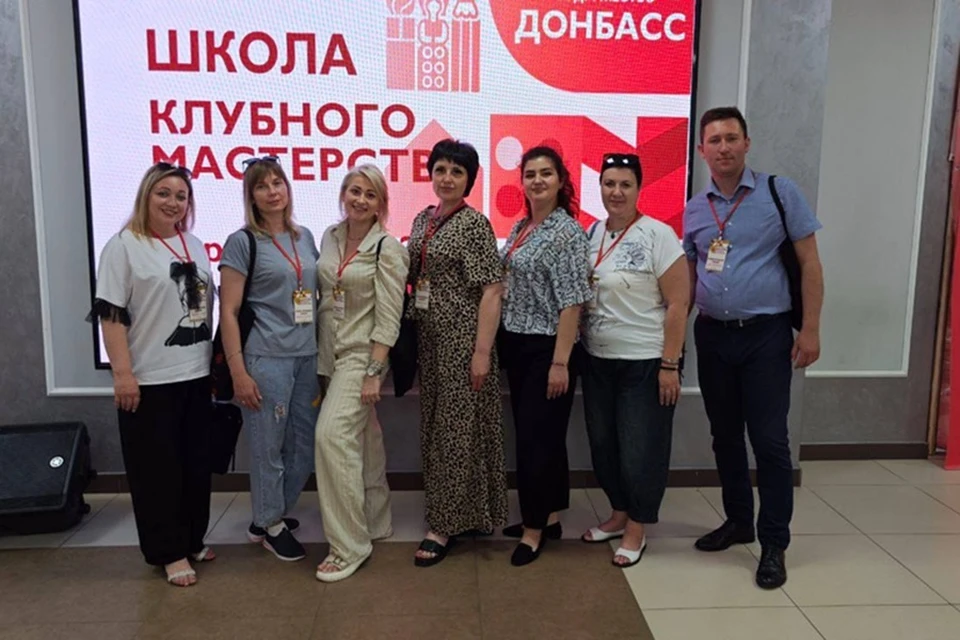 Сотрудники учреждений культуры ДНР приняли участие в Школе клубного мастерства. Фото: Минкультуры ДНР