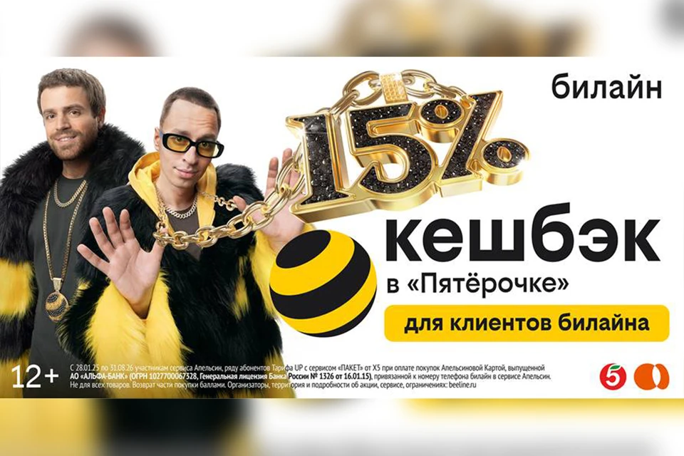 Изображение: Пресс-служба ПАО «ВымпелКом»
