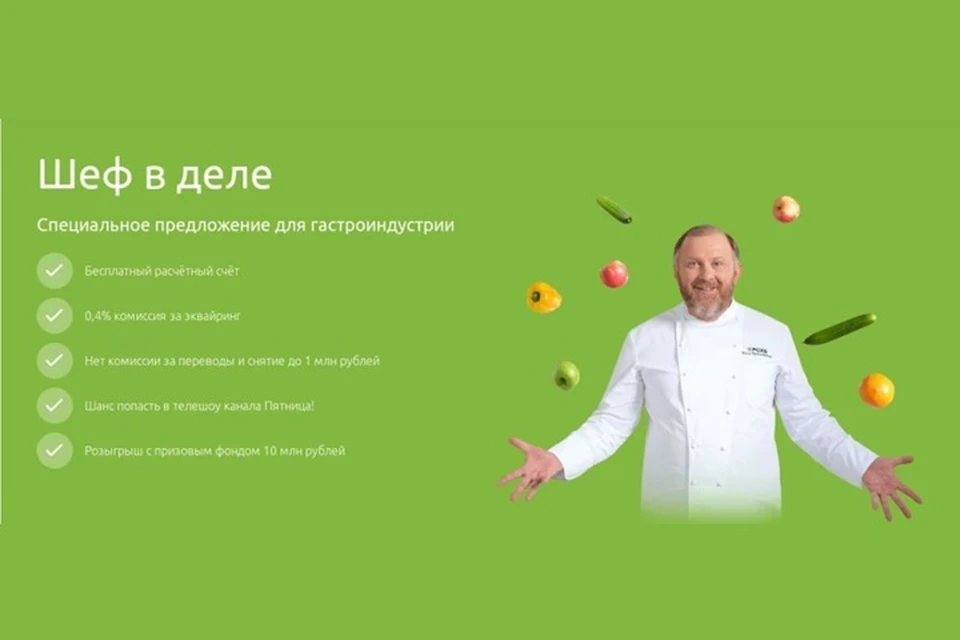 РСХБ получил награду конкурса «Лучшая банковская программа для МСП» Фото: «Россельхозбанк»