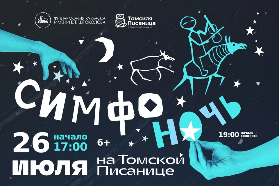 Фото: минкульт Кузбасса.