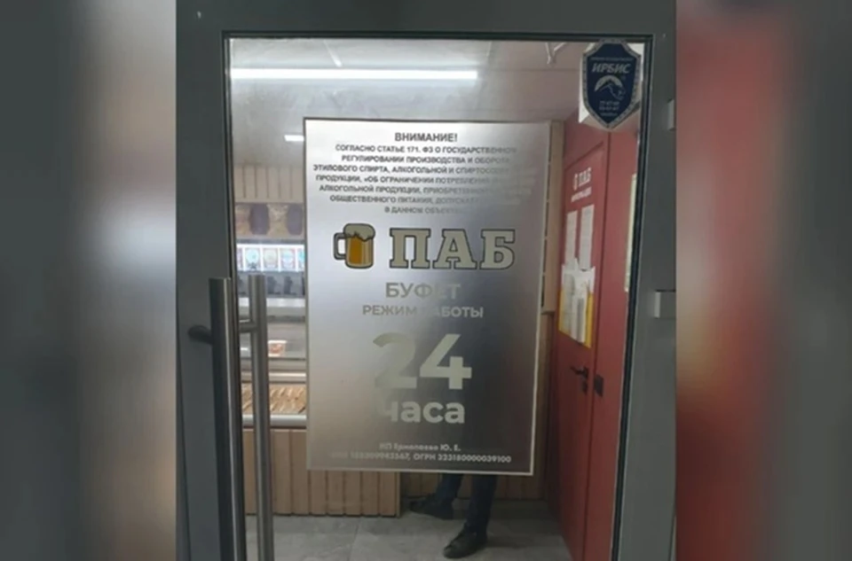 В пабе продавали алкоголь в запрещенное время. Фото: https://t.me/lashkarev