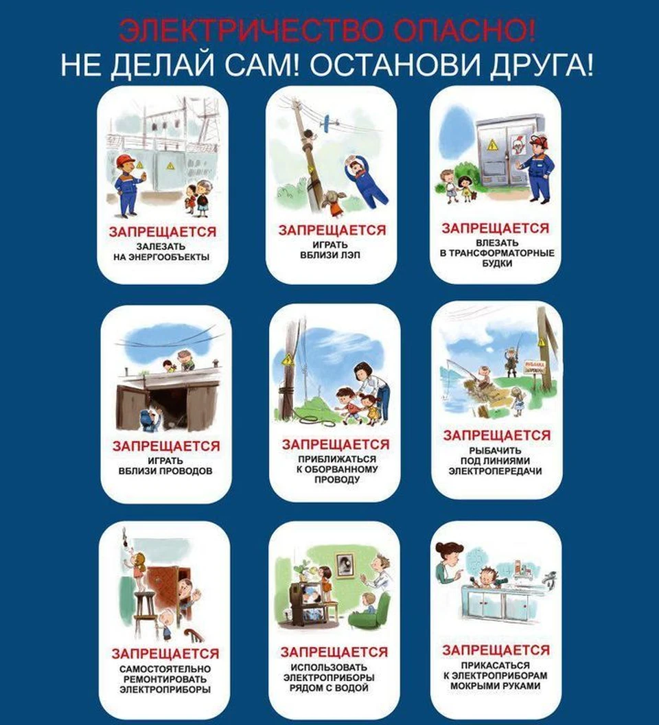 Фото: ПАО "Россети Центр"- "Брянскэнерго".