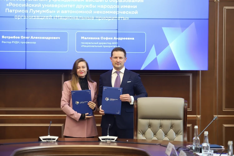 РУДН и АНО «Национальные приоритеты» подписали соглашение о сотрудничестве