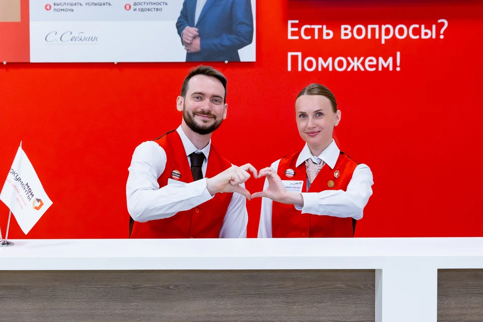 Фото: Пресс-служба Центров госуслуг города Москвы