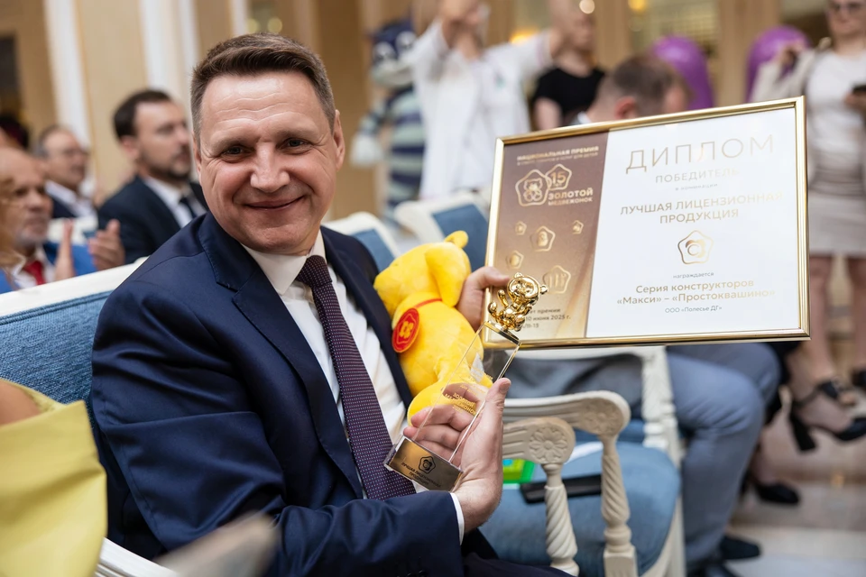 Димитровградская компания «Полесье-ДГ» была признана одним из лучших производителей игрушек в стране | ФОТО: Предоставлено КП