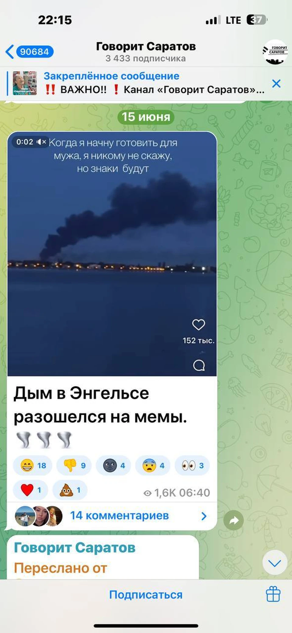 Вячеслав Максюта: Автору следует думать о последствиях таких шуточек