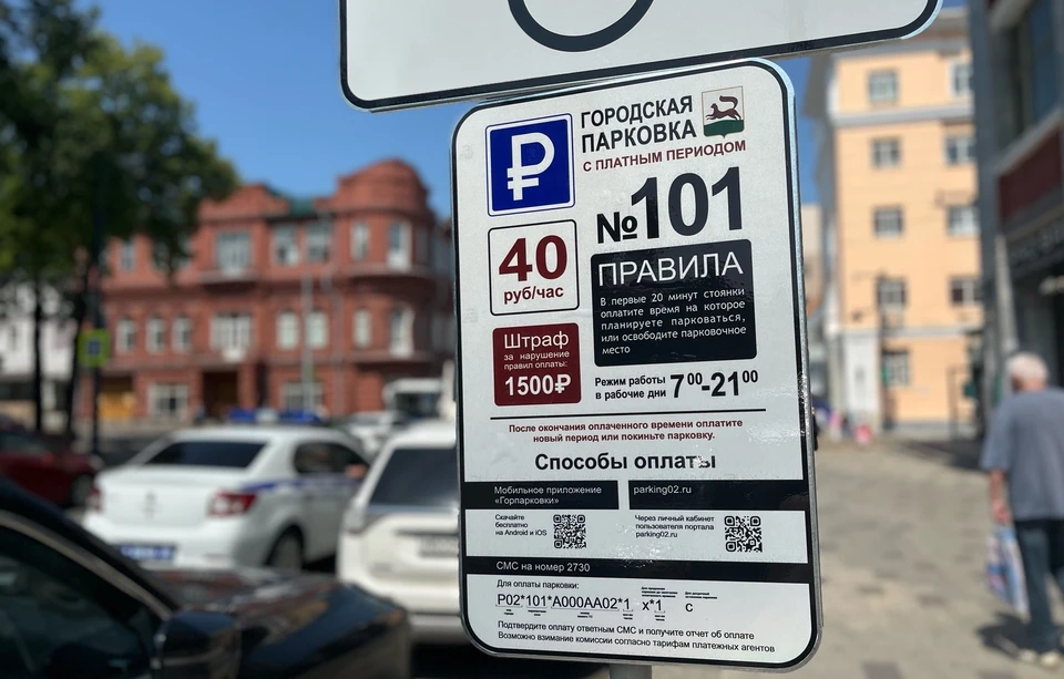 Стало известно, кому положена бесплатная парковка в центре Уфы.