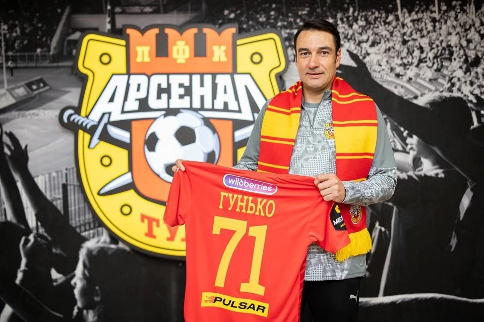 Тульский «Арсенал» возглавил Дмитрий Гунько