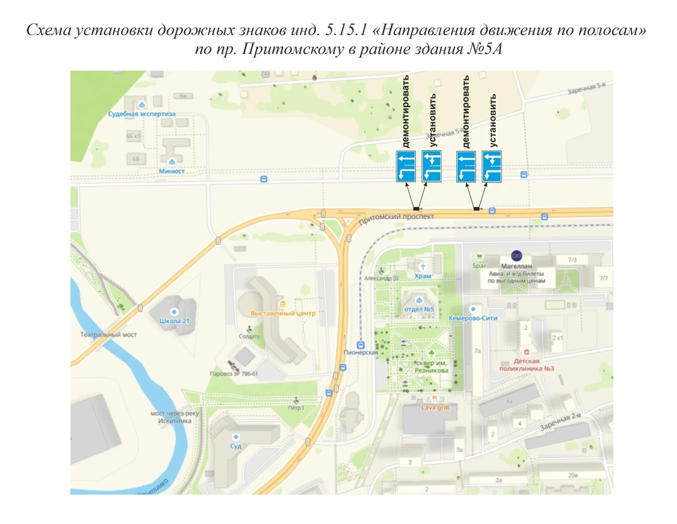 Фото: администрация Кемерова.