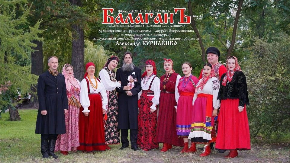 Фольклорный ансамбль