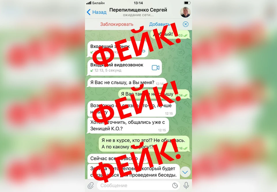 Фото: телеграм-канал Сергея Перепилищенко.