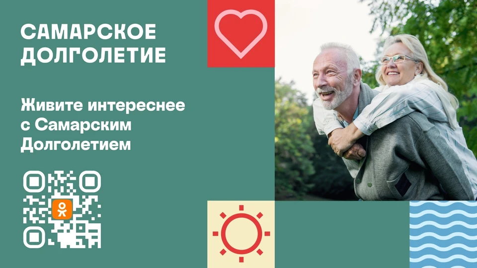Самарцы смогут получить информацию в социальной сети