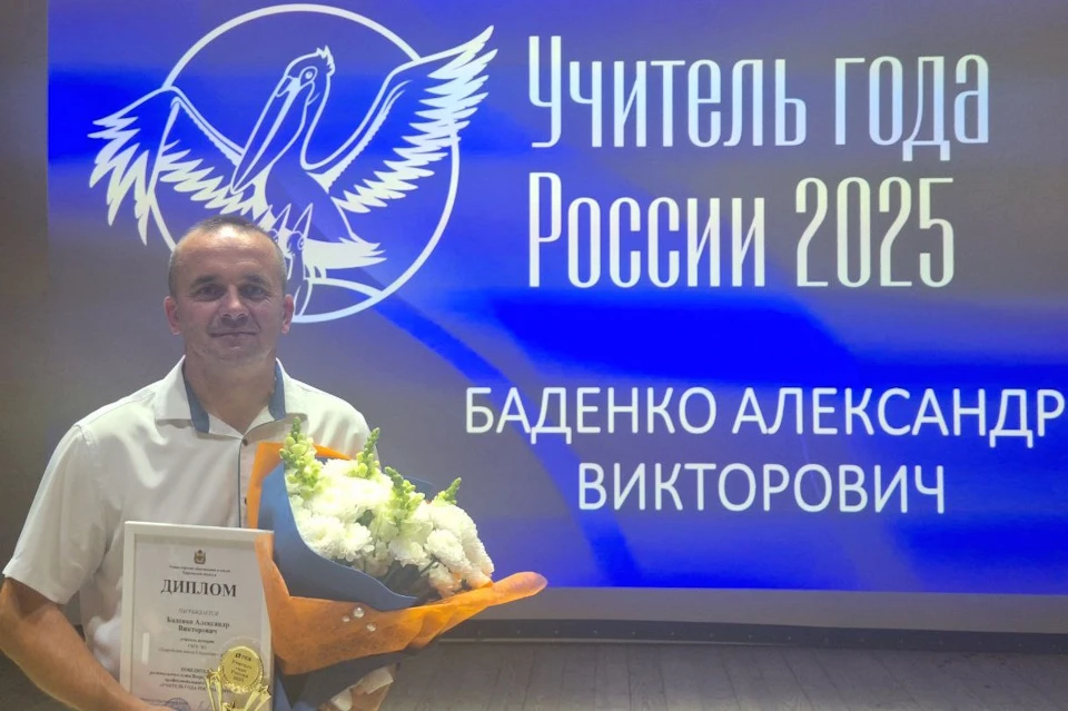 Александр Баденко из династии учителей Фото: предоставлено героем публикации
