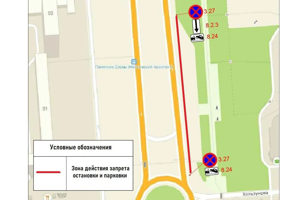 Схема дорожного управления мэрии