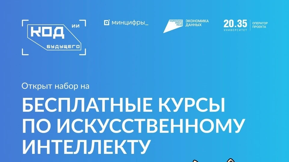 На изучение курсов выделяется 4 месяца
