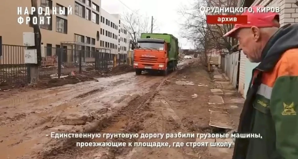 Информация о ненадлежащем техническом состоянии данного участка дороги поступила в прокуратуру от представителей кировского отделения Общероссийского народного фронта. Фото: ОНФ