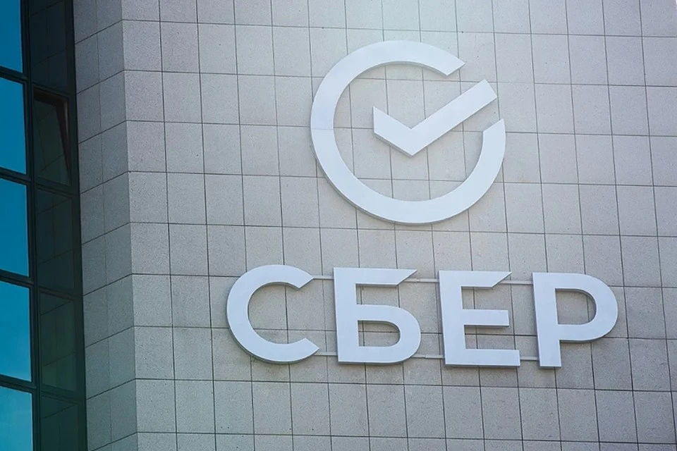 Фото: Сбер
