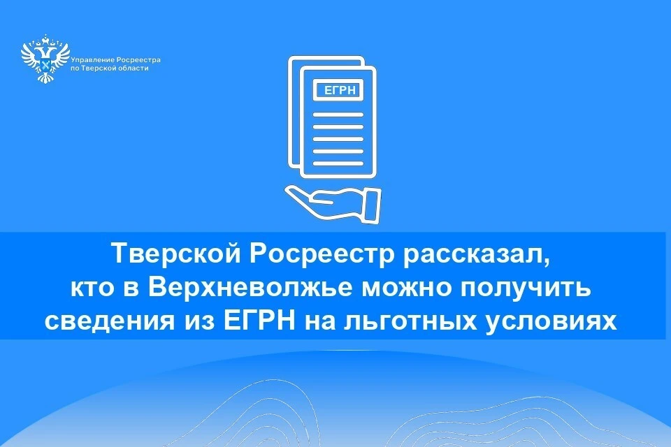 Специалист МФЦ помогает оформить запрос на выписку из ЕГРН. Фото: Росреестр Тверской области.