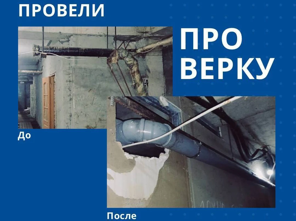 Фото: Госжилинспекция Кузбасса.