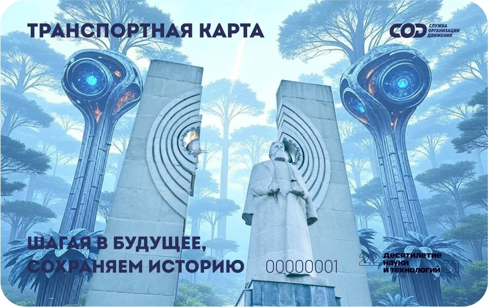 Фото: МУП «СОД»