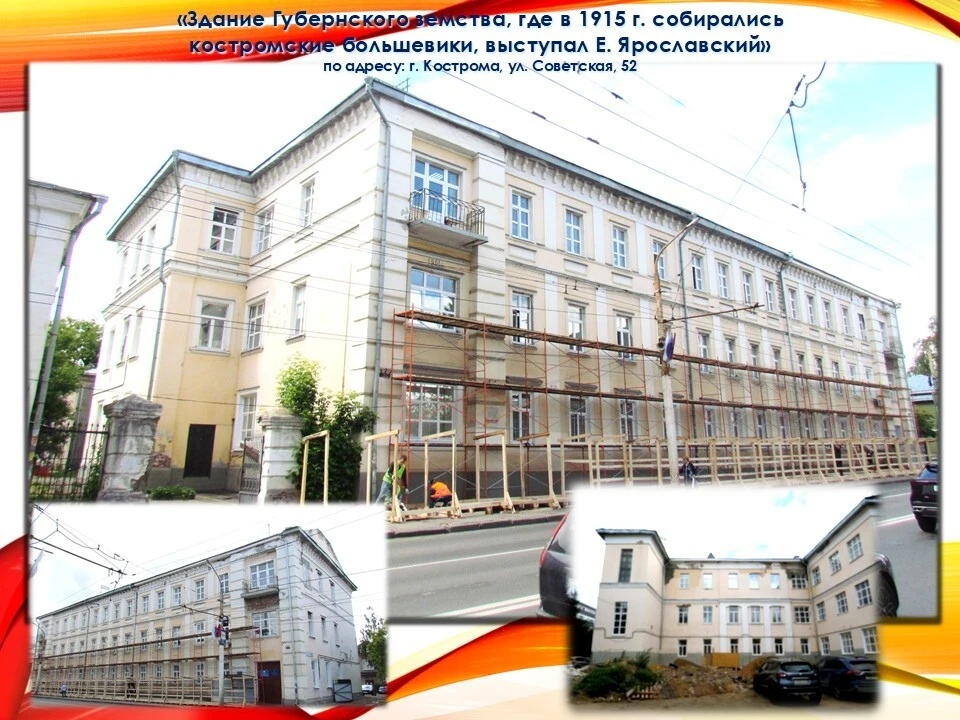 Фото: инспекция по охране культурного наследия Костромской области