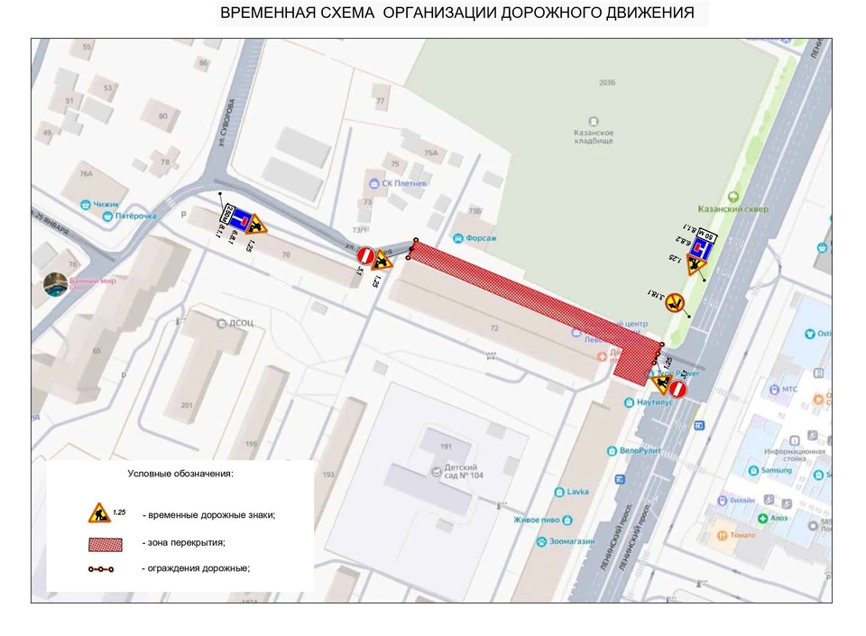 Фото управления дорожного хозяйства мэрии