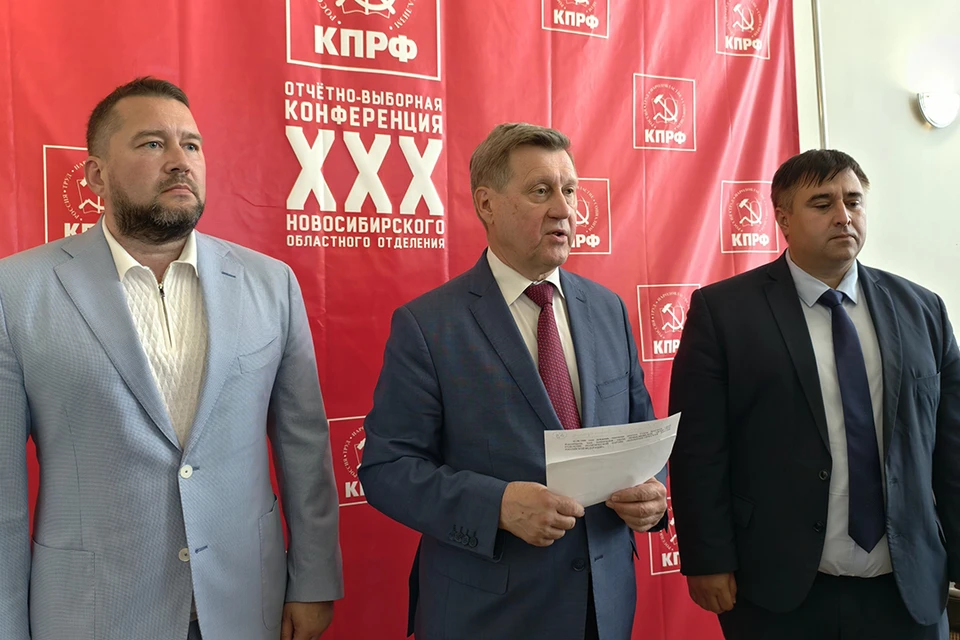 В Новосибирске начался второй этап XXX отчетно-выборной конференции КПРФ