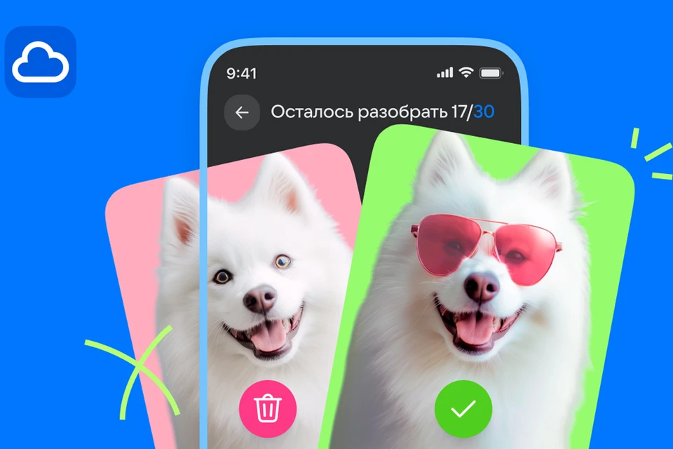 Новая функциональность позволяет наводить порядок в галерее облачного хранилища и смартфона с помощью свайпов