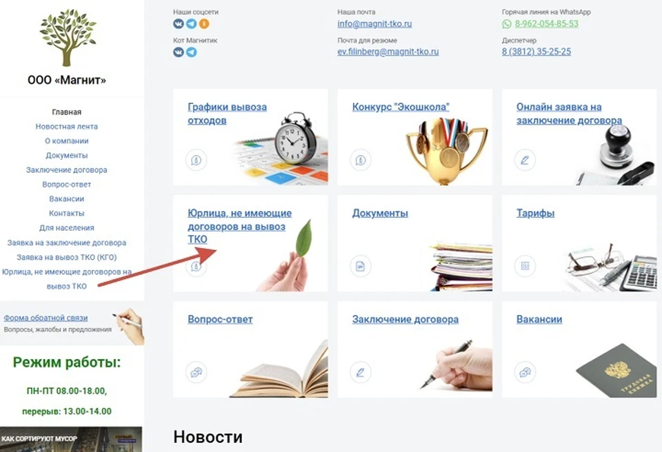 Фото: пресс-служба ООО "Магнит".