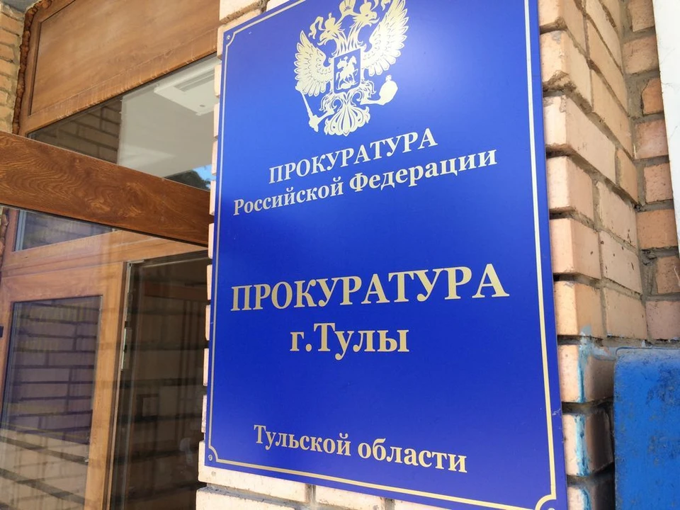 Прокуратура добилась возбуждения дела о незаконной вырубке леса в Тульской области.