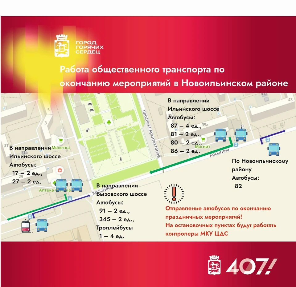 Фото: администарция г. Новокузнецк.
