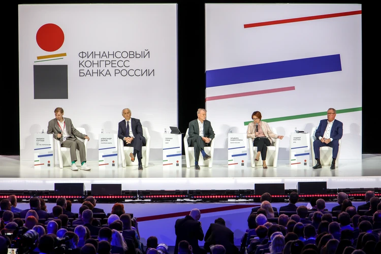 «Приручить инфляцию, но не переохладить экономику»: О чем говорили Набиуллина, Греф и Костин на Финансовом конгрессе