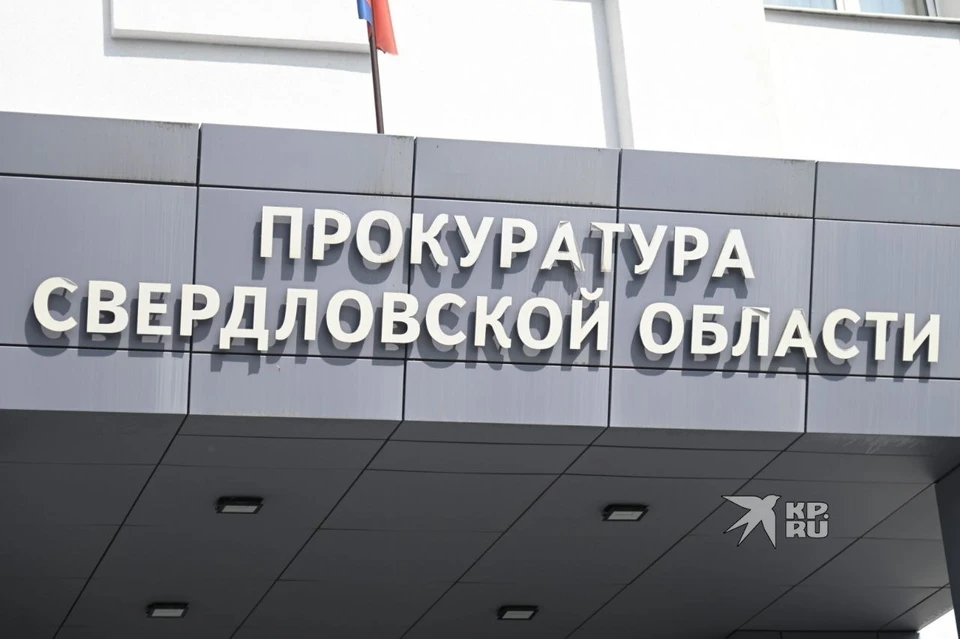 Прокуратура утвердила обвинительное заключение