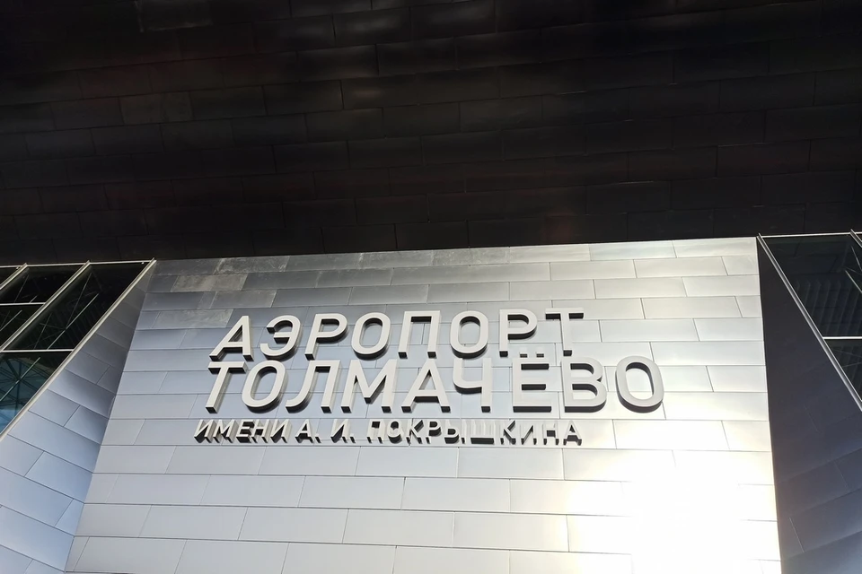 Массовая задержка рейсов на прилет вновь наблюдается в аэропорту Толмачево.