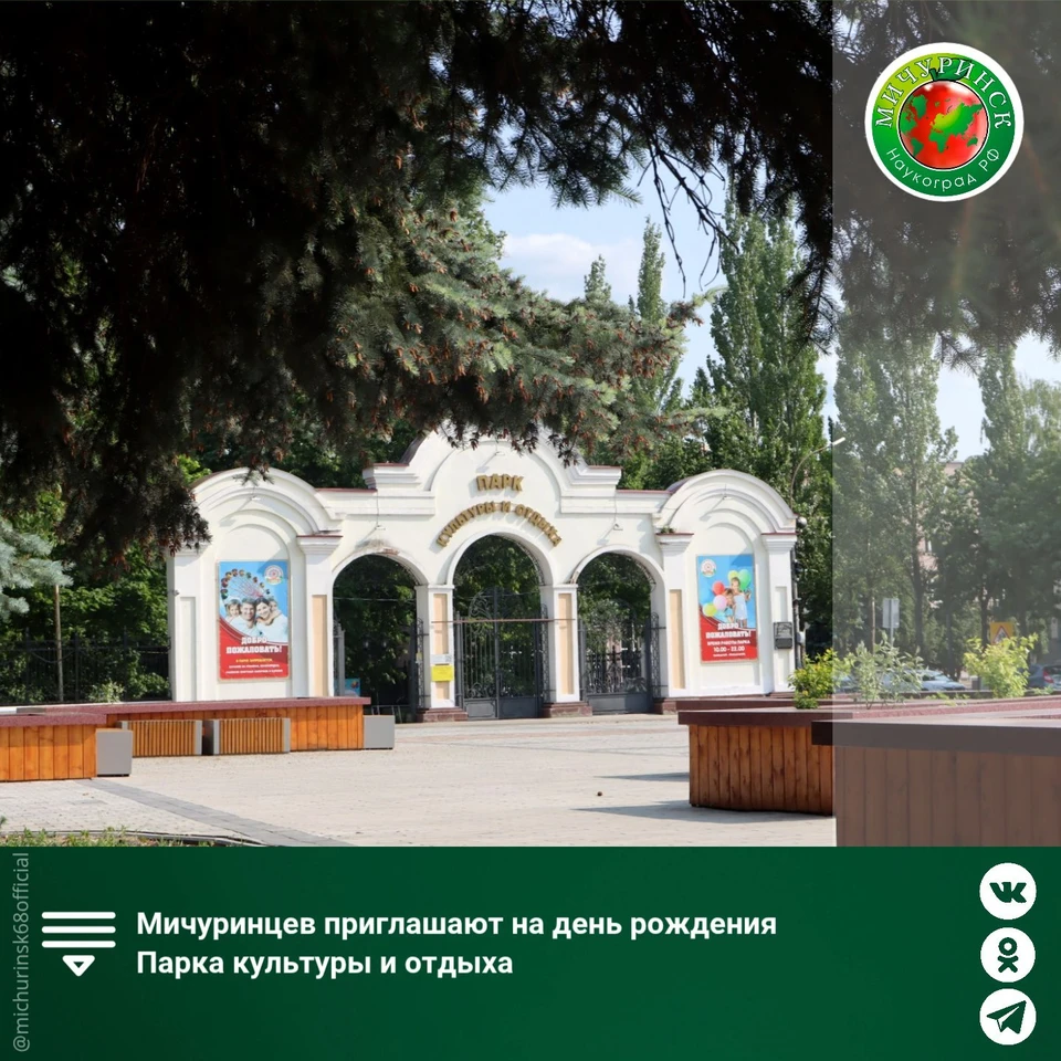Для жителей наукограда организуют праздник