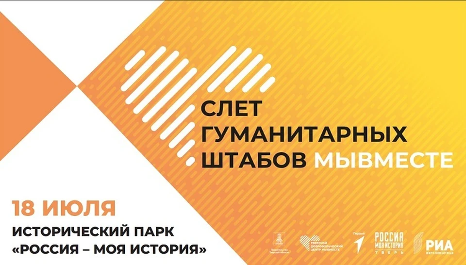 Афиша Слета.