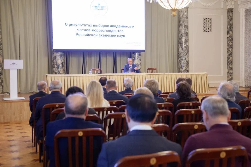 Состоялось очередное заседание Президиума Санкт-Петербургского отделения РАН. Фото: предоставлено "КП"
