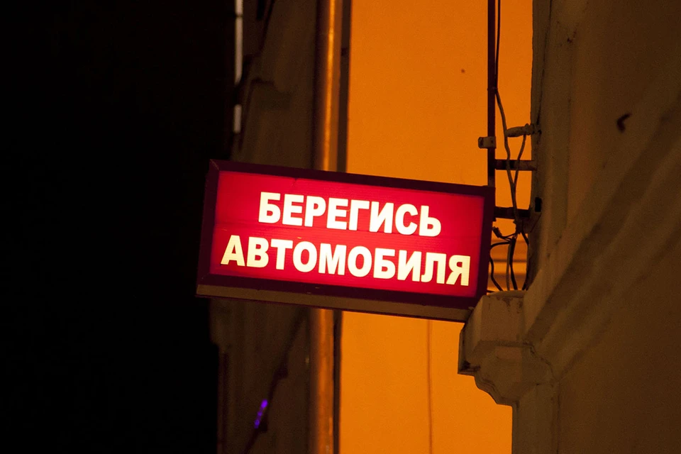 Предупреждающая пешеходов табличка
