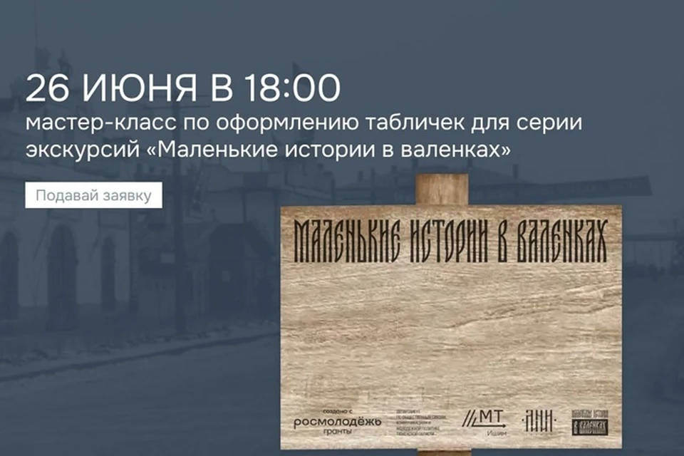 Фото: Мультицентр «Моя территория» | Ишим