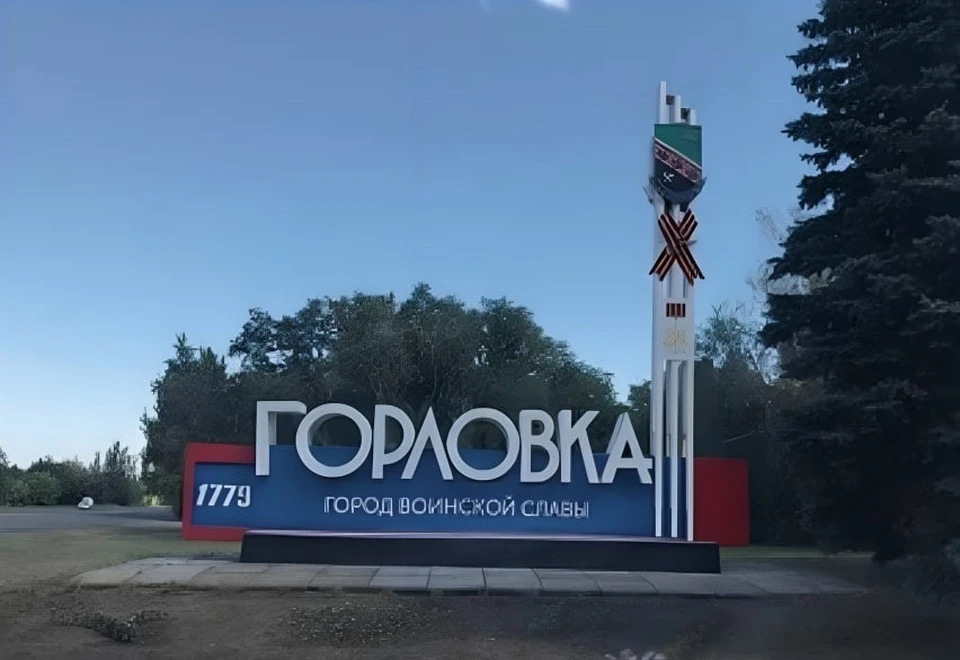 Проект «Горловка. Это моя земля» поддержал Президентский фонд культурных инициатив