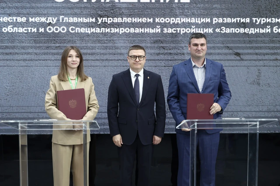 Соглашение подписано при участии губернатора Алексея Текслера. Фото: правительство Челябинской области
