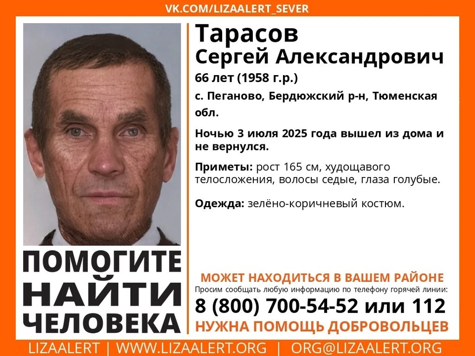 Фото: Поисковый отряд «ЛизаАлерт» Тюменской области.