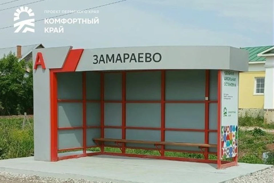 Фото: сайт Правительства Пермского края