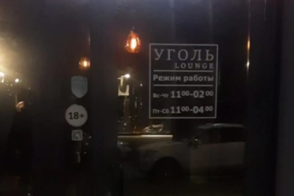 Нарушения антиалкогольного законодательства нашли в ижевском баре. Фото: https://t.me/lashkarev