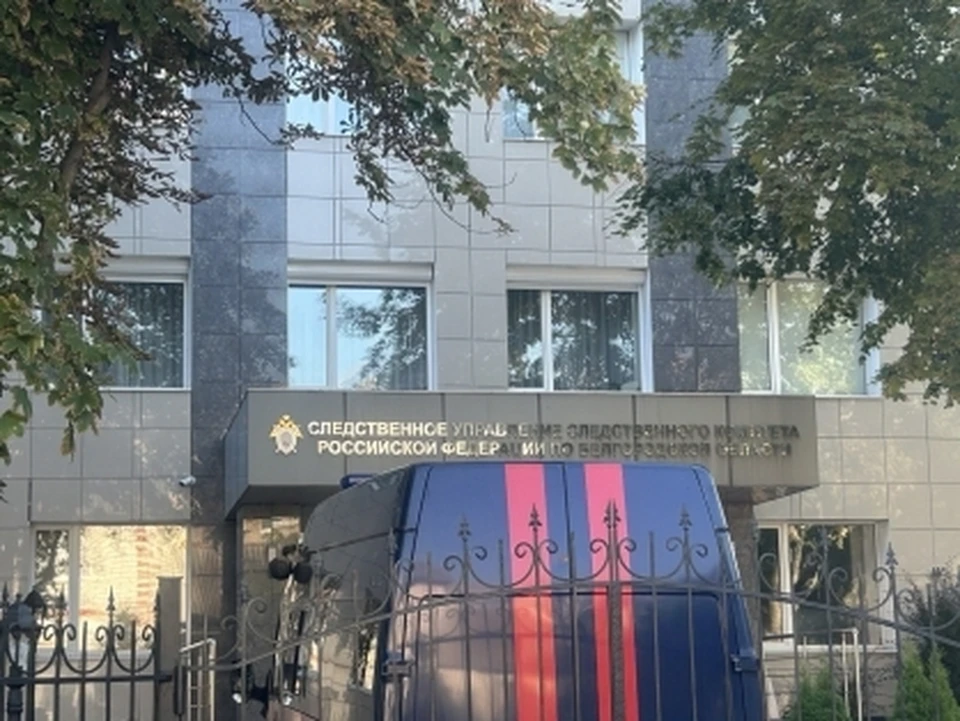 Фото СУ СК РФ по Белгородской области